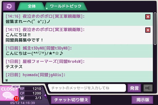 画像ギャラリー No.003のサムネイル画像 / 「ロードオブナイツ」,アップデートでログインボーナスの機能が常設に