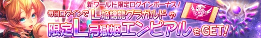 画像ギャラリー No.003のサムネイル画像 / 「ロードオブナイツ」ワールド60がオープン。ゲーム内通貨CPを大量プレゼント