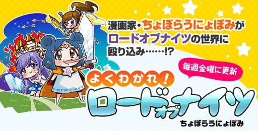 画像ギャラリー No.003のサムネイル画像 / 「ロードオブナイツ」,アイドル盟主を迎えて特別ルールで対決するイベントが開催