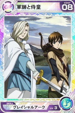 画像ギャラリー No.003のサムネイル画像 / 「ロードオブナイツ」,アニメ「アルスラーン戦記 風塵乱舞」とのコラボを実施