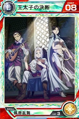 画像ギャラリー No.006のサムネイル画像 / 「ロードオブナイツ」,アニメ「アルスラーン戦記 風塵乱舞」とのコラボを実施