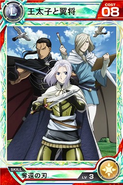 画像ギャラリー No.007のサムネイル画像 / 「ロードオブナイツ」,アニメ「アルスラーン戦記 風塵乱舞」とのコラボを実施