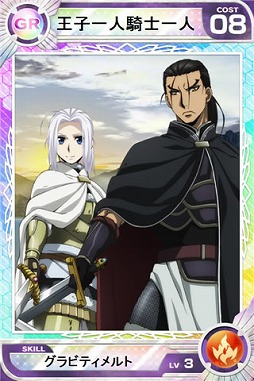 画像ギャラリー No.010のサムネイル画像 / 「ロードオブナイツ」,アニメ「アルスラーン戦記 風塵乱舞」とのコラボを実施