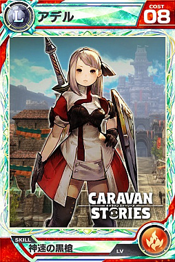 画像ギャラリー No.003のサムネイル画像 / 「ロードオブナイツ」で「CARAVAN STORIES」配信記念コラボイベントが開催
