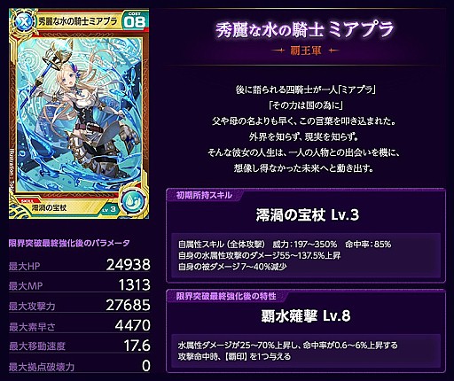 画像ギャラリー No.010のサムネイル画像 / 「ロードオブナイツ」で「CARAVAN STORIES」配信記念コラボイベントが開催