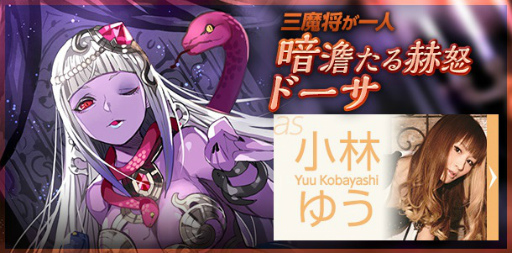 画像ギャラリー No.003のサムネイル画像 / 「ロードオブナイツ」声優とゲームができるイベントワールドSeason.5を発表