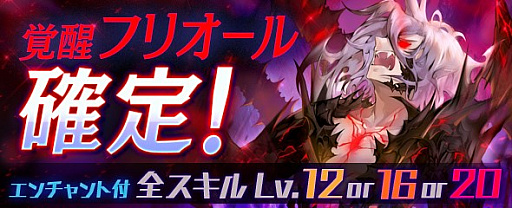 画像ギャラリー No.004のサムネイル画像 / 「ロードオブナイツ」,ハロウィンログインボーナスが開催。キャラクター人気投票イベントも開始