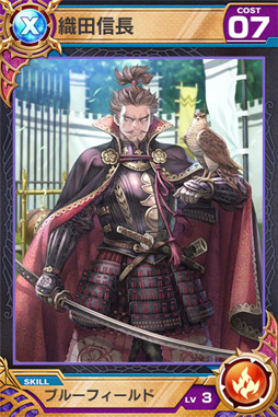 画像ギャラリー No.003のサムネイル画像 / 「ロードオブナイツ」と「戦国大河」のコラボキャンペーンが開催中