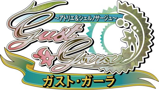 画像ギャラリー No.001のサムネイル画像 / 「ガスト・ガーラ 〜アトリエ&シェルノサージュ〜」追加キャスト第3弾を発表