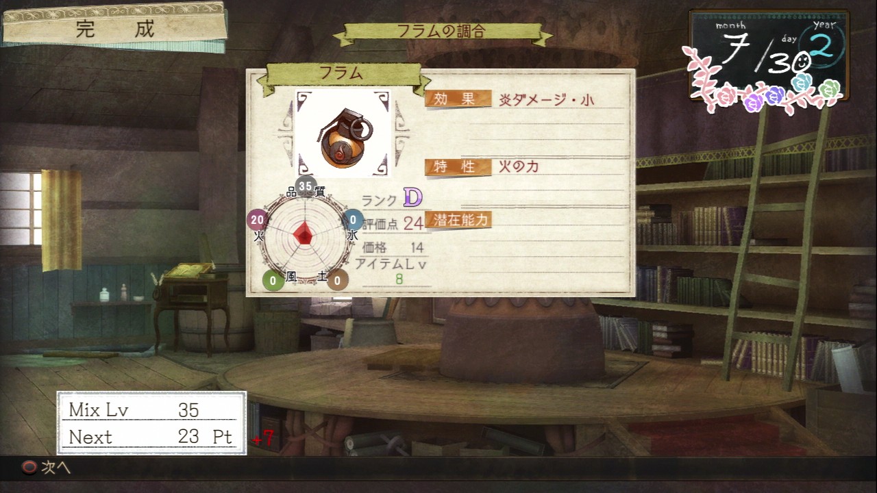 画像集 028 アーシャのアトリエ を先行プレイ システムの簡易化と世界観