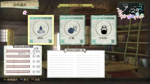 画像ギャラリー No.017のサムネイル画像 / 想像以上に難産だった? 「アーシャのアトリエ」,ディレクター岡村佳人氏が産みの苦しみと次回作への展望を語る