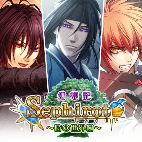 画像ギャラリー No.006のサムネイル画像 / オトメイト作品のキャラクターが共演するRPG「幻想記セフィロト」が配信開始