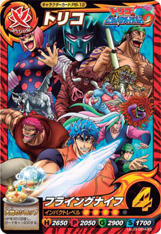 画像ギャラリー No.030のサムネイル画像 / 「トリコ グルメサバイバル!2」,超巨大猛獣バトルクリア後に発生する「体内探索」の概要を公開。「合体必殺技」やサポートキャラクターの情報も明らかに