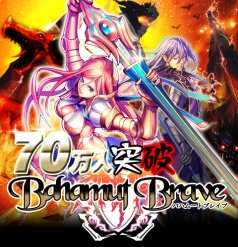 画像ギャラリー No.001のサムネイル画像 / 「バハムートブレイブ」,ひとこと投稿でSレア以上確定のガチャが回せる