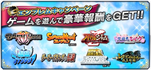 画像集#001のサムネイル/「バハムートブレイブ」など,オルトプラスの8作品でコラボキャンペーンが開始