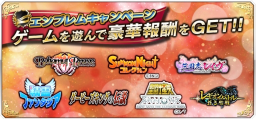 画像集#001のサムネイル/「三国志レイヴ」など,オルトプラスの7作品でコラボキャンペーン実施