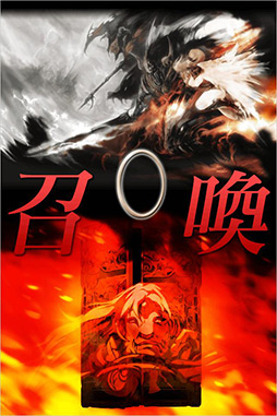 バハムートブレイブ