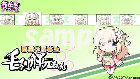 画像ギャラリー No.004のサムネイル画像 / 「桜花センゴク Portable」,サンプルボイス&カスタムテーマの第2弾が公開