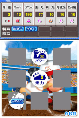 画像ギャラリー No.003のサムネイル画像 / 「パワフルプロ野球TOUCH 2012」新たにネット対戦モードを追加
