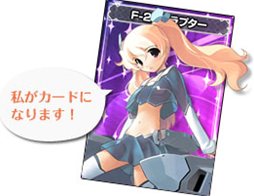 画像ギャラリー No.001のサムネイル画像 / 「ブラウザ MC☆あくしず 鋼鉄の戦姫」の正式サービスが4月5日にスタート。特別なカードがもらえる記念イベントも開催