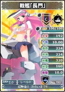 画像ギャラリー No.015のサムネイル画像 / 「ブラウザ MC☆あくしず」アップデートを実施。艦隊「長門」がもらえるイベントも