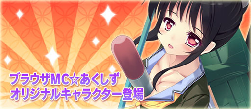 ���������꡼ No.001�Υ���ͥ������ / �֥֥饦�� MC������������ͭ̾���դ�����������������饯����6̾���о�