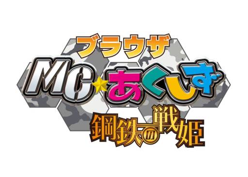 ���������꡼ No.005�Υ���ͥ������ / �֥֥饦�� MC�����������פ�GASH�ǤΥ����ӥ��򳫻ϡ�3�ĤΥ����ڡ����