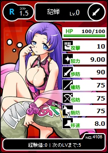 画像ギャラリー No.001のサムネイル画像 / mixi版「ブラウザMC☆あくしず」「ブラウザ三国志」,コラボキャンペーンを実施