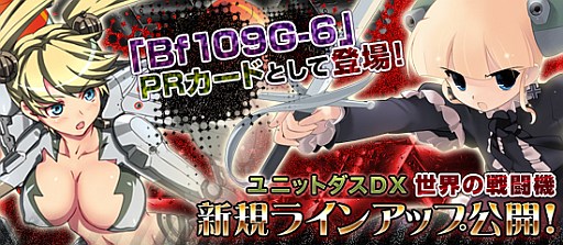 画像ギャラリー No.008のサムネイル画像 / 「ブラウザMC☆あくしず」,パーフェクトレアカード「F-2A」を期間限定で登場