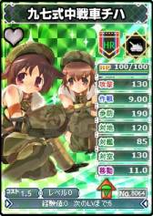 画像ギャラリー No.002のサムネイル画像 / 「ブラウザ MC☆あくしず」ユニットダスSP「WWII 日本軍シリーズ」第2弾を発売