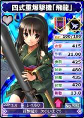 画像ギャラリー No.003のサムネイル画像 / 「ブラウザ MC☆あくしず」ユニットダスSP「WWII 日本軍シリーズ」第2弾を発売