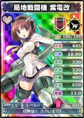 画像ギャラリー No.004のサムネイル画像 / 「ブラウザ MC☆あくしず」ユニットダスSP「WWII 日本軍シリーズ」第2弾を発売