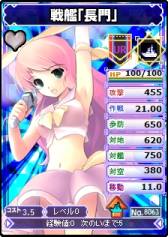 画像ギャラリー No.005のサムネイル画像 / 「ブラウザ MC☆あくしず」ユニットダスSP「WWII 日本軍シリーズ」第2弾を発売