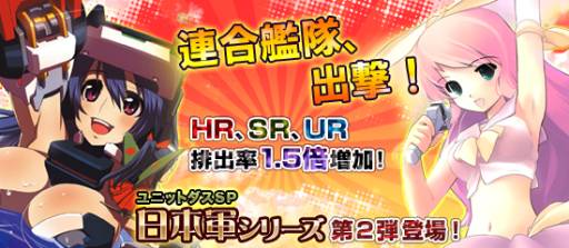 画像ギャラリー No.006のサムネイル画像 / 「ブラウザ MC☆あくしず」ユニットダスSP「WWII 日本軍シリーズ」第2弾を発売