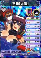 画像ギャラリー No.007のサムネイル画像 / 「ブラウザ MC☆あくしず」ユニットダスSP「WWII 日本軍シリーズ」第2弾を発売