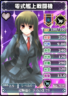 画像ギャラリー No.009のサムネイル画像 / 「ブラウザ MC☆あくしず」ユニットダスSP「WWII 日本軍シリーズ」第2弾を発売