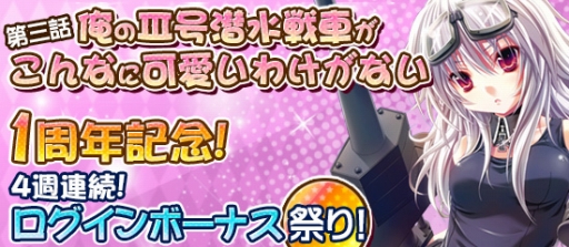 画像ギャラリー No.001のサムネイル画像 / 「ブラウザMC☆あくしず」ログインボーナスにみやま零先生の描いたカードが