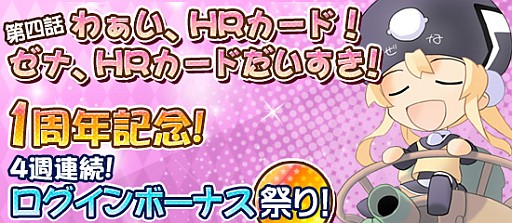 画像ギャラリー No.007のサムネイル画像 / 「ブラウザ MC☆あくしず」,制服姿の“新学期カード”が期間限定で登場