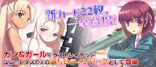 画像ギャラリー No.009のサムネイル画像 / 「ブラウザ MC☆あくしず」,制服姿の“新学期カード”が期間限定で登場