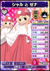 画像ギャラリー No.001のサムネイル画像 / 「ブラウザ MC☆あくしず」1枚に2人のキャラが描かれた限定カードを追加