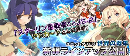 画像ギャラリー No.009のサムネイル画像 / 「ブラウザ MC☆あくしず」1枚に2人のキャラが描かれた限定カードを追加
