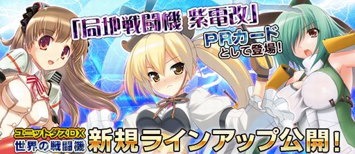 画像ギャラリー No.002のサムネイル画像 / 「ブラウザ MC☆あくしず」,期間限定の「二人で仲良し!」など新カードが登場