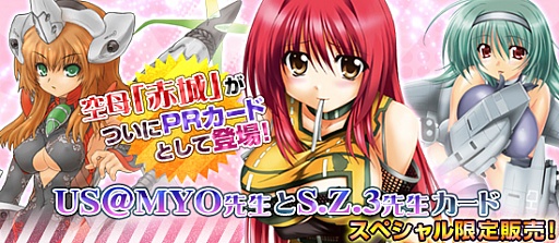 画像ギャラリー No.001のサムネイル画像 / 「ブラウザMC☆あくしず」,人気イラストレーターによる限定カードが発売