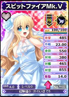 画像ギャラリー No.002のサムネイル画像 / 「ブラウザ MC☆あくしず」,人気キャラが花嫁姿に。期間限定で半額セールも