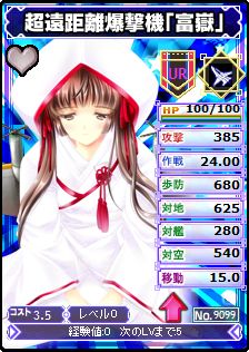 画像ギャラリー No.005のサムネイル画像 / 「ブラウザ MC☆あくしず」,人気キャラが花嫁姿に。期間限定で半額セールも