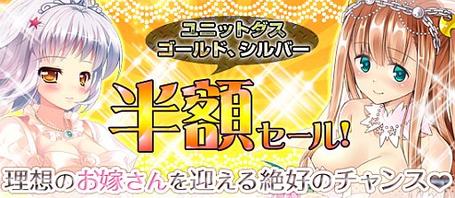 画像ギャラリー No.006のサムネイル画像 / 「ブラウザ MC☆あくしず」,人気キャラが花嫁姿に。期間限定で半額セールも