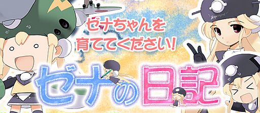 画像ギャラリー No.007のサムネイル画像 / 「ブラウザ MC☆あくしず」,人気キャラが花嫁姿に。期間限定で半額セールも