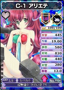 画像ギャラリー No.001のサムネイル画像 / 「ブラウザMC☆あくしず」,投票数でレアリティが変化する総選挙が開催