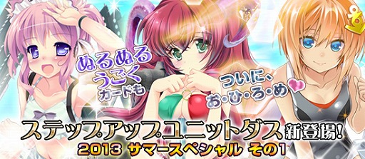 画像ギャラリー No.005のサムネイル画像 / 「ブラウザMC☆あくしず」,投票数でレアリティが変化する総選挙が開催