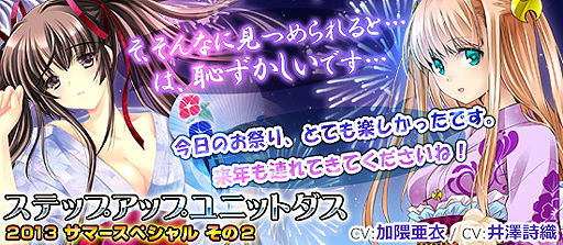 画像ギャラリー No.002のサムネイル画像 / 「ブラウザ MC☆あくしず」加隈亜衣さんら人気声優のボイス付きカード実装